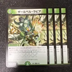 ザールベルラピア