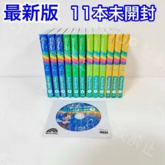 【11本未開封】最新版 DWE シングアロング　ブルーレイ　ディズニー英語