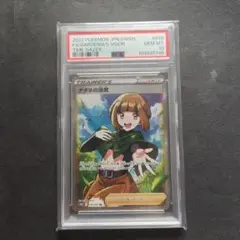 2026年最新】ナタネの活気 sr psa10の人気アイテム - メルカリ