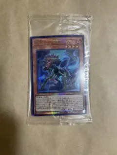 遊戯王 幻創のミセラサウルス ウルトラパラレル ウルパラ 未開封