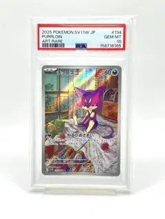 PSA10 ロトム AR 074/068 ポケモンカード 美品 - メルカリ