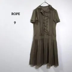 ロペ　ROPE　ワンピース　ひざ丈ワンピース　フリル　9 日本製　カーキ