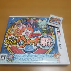 3DS　妖怪ウォッチ2 真打
