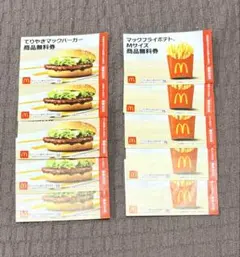 マクドナルド無料券 てりやきマックバーガー ポテト10枚セット