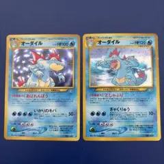 2026年最新】旧裏 オーダイルの人気アイテム - メルカリ