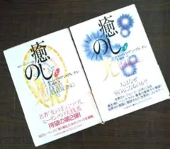 2025年最新】バーバラ・アン・ブレナンの人気アイテム - メルカリ