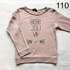 BeBe べべ　薄手トレーナー　110 ピンク