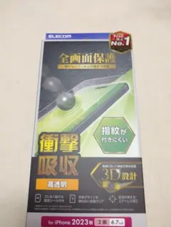 全画面保護 衝撃吸収 iPhone 15Plus 保護フィルム　842