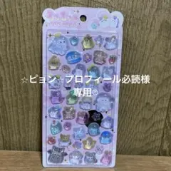 【正規品】うるちゅるポップシール　オバケーヌ 匿名配送　クラックス