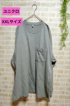 ユニクログレー 長袖 Tシャツ 左胸ポケット付きXXLサイズ
