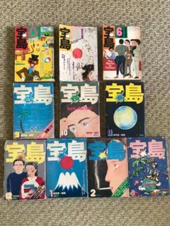 2025年最新】宝島 全都市カタログの人気アイテム - メルカリ