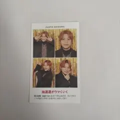 TVガイド 推しの証明写真 中間淳太