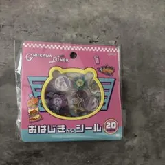 ちいかわダイナー シール 20ピース