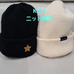 KIDS ニット帽 2点セット