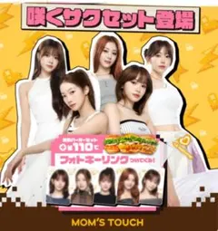 【新品未開封】MOM'S TOUCH ルセラ コラボ 証明写真+フォトキーリング