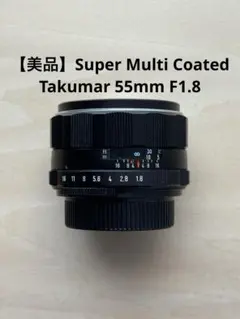 2026年最新】super-takumar 55mm f1.8の人気アイテム - メルカリ