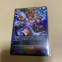 シャドウバースエボルヴ 蒼炎の猛威 プロモ 1枚 - メルカリ