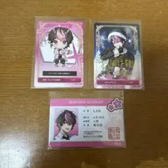 ふゆう様専用出品シクフォニ　LAN トレカ　プラスチックカード3点セット