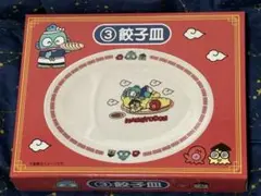 サンリオ ハンギョドン 当りくじ ③ 餃子皿 ①
