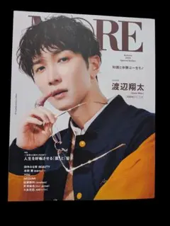 MORE 2024 Autumn Special Edition 渡辺翔太特集