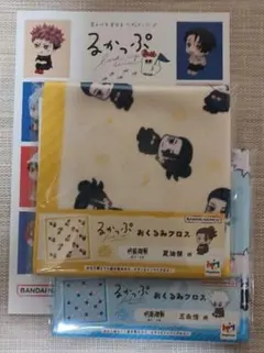 るかっぷ おくるみ 呪術廻戦 五条悟 夏油傑 五条 夏油 おくるみクロス