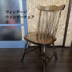ヴィンテージ ロッキングチェア 木製 ウィンザースタイル 飛騨家具