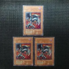 遊戯王 レッドアイズブラックメタルドラゴン ウルトラ 復刻版 ③