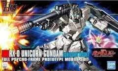 【新品未開封】 HGUC 1/144 ユニコーンガンダム ユニコーンモードのサムネイル