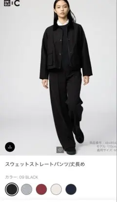 ユニクロCスウェットストレートパンツ　丈長め　Mサイズ