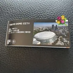 東京ドームシティ2026シーズンシート優待券 1冊 - メルカリ