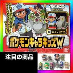 pokemonkids 未使用 ポケモンキャラキッズW フルコンプセット 宝可梦 2026年最新】Pokemonkidsの人気アイテム - メルカリ