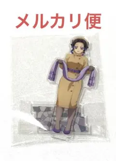 鬼滅の刃 AGF ufotable アクスタ しのぶ