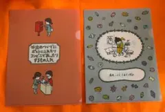 ヨシタケシンスケ　MOE付録　クリアファイル2枚