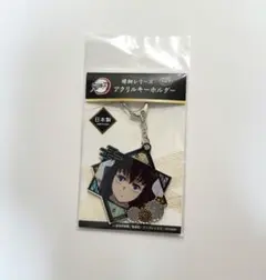 鬼滅の刃　時透無一郎　アクリルキーホルダー