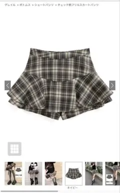 チェック柄フリルスカートパンツ[ks006] GRL グレイル