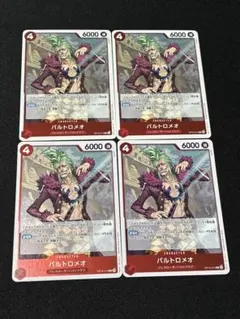 ワンピースカード 赤 バルトロメオ 4枚セット OP15-014