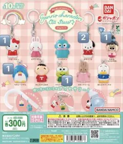 【バラ売り可】　サンリオキャラクターズめじるしアクセサリーまとめ売り