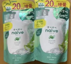 【20ml増量】Kracie naive ボディソープ アロエ 詰替用 2個のサムネイル