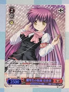 2025年最新】ヴァイス優等生の人気アイテム - メルカリ