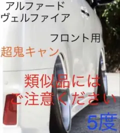 トヨタ ヴェルファイア 20 後期 純正スプリング 前後セット サス バネ
