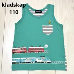 kladskap 電車 タンクトップ 110