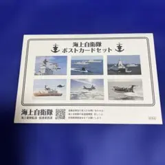 2026年最新】自衛隊 カードの人気アイテム - メルカリ