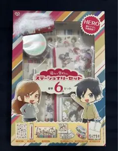 堀さんと宮村くん ホリミヤ HERO ステーショナリーセット