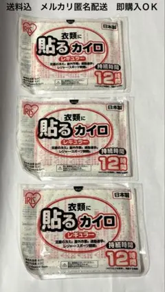 アイリスオーヤマ　衣類に貼るカイロ　レギュラー　３枚のサムネイル
