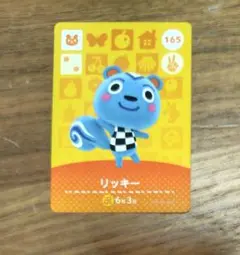 どうぶつの森　amiiboカード　リッキー