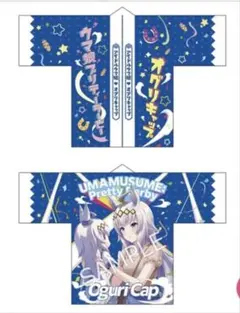 ウマ娘 はっぴ オグリキャップ 2026年最新】ウマ娘 公式はっぴの人気アイテム - メルカリ