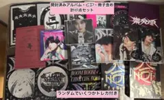 straykids スキズ アルバム CD まとめ売り 開封済み