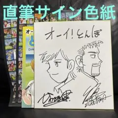 2026年最新】カントク 色紙の人気アイテム - メルカリ