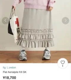 fig London フラットエアリアルパイル　フリルスカートのサムネイル