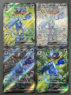 ウェーニバル　ex SR SSR